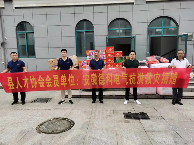 【洪水无情,人间有爱】太阳集团tyc4633在行动!