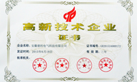 喜讯:太阳集团tyc4633电气荣获“国家高新技术企业”证书