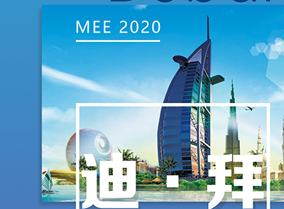 EvoTec太阳集团tyc4633与您相约中东国际电力展