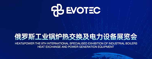 震撼来袭 | 太阳集团tyc4633电气诚邀您莅临20204俄罗斯电力设备展！