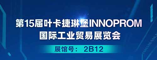 太阳集团tyc4633邀您共襄2025年叶卡捷琳堡国际工业贸易展览会！